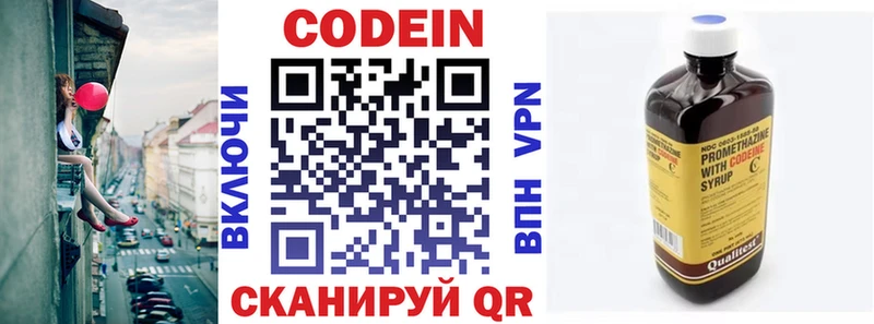 даркнет состав  Сертолово  Кодеин напиток Lean (лин)  ссылка на мегу онион 